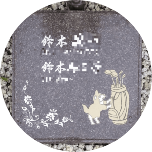 ペットと入れる樹木葬墓石彫刻